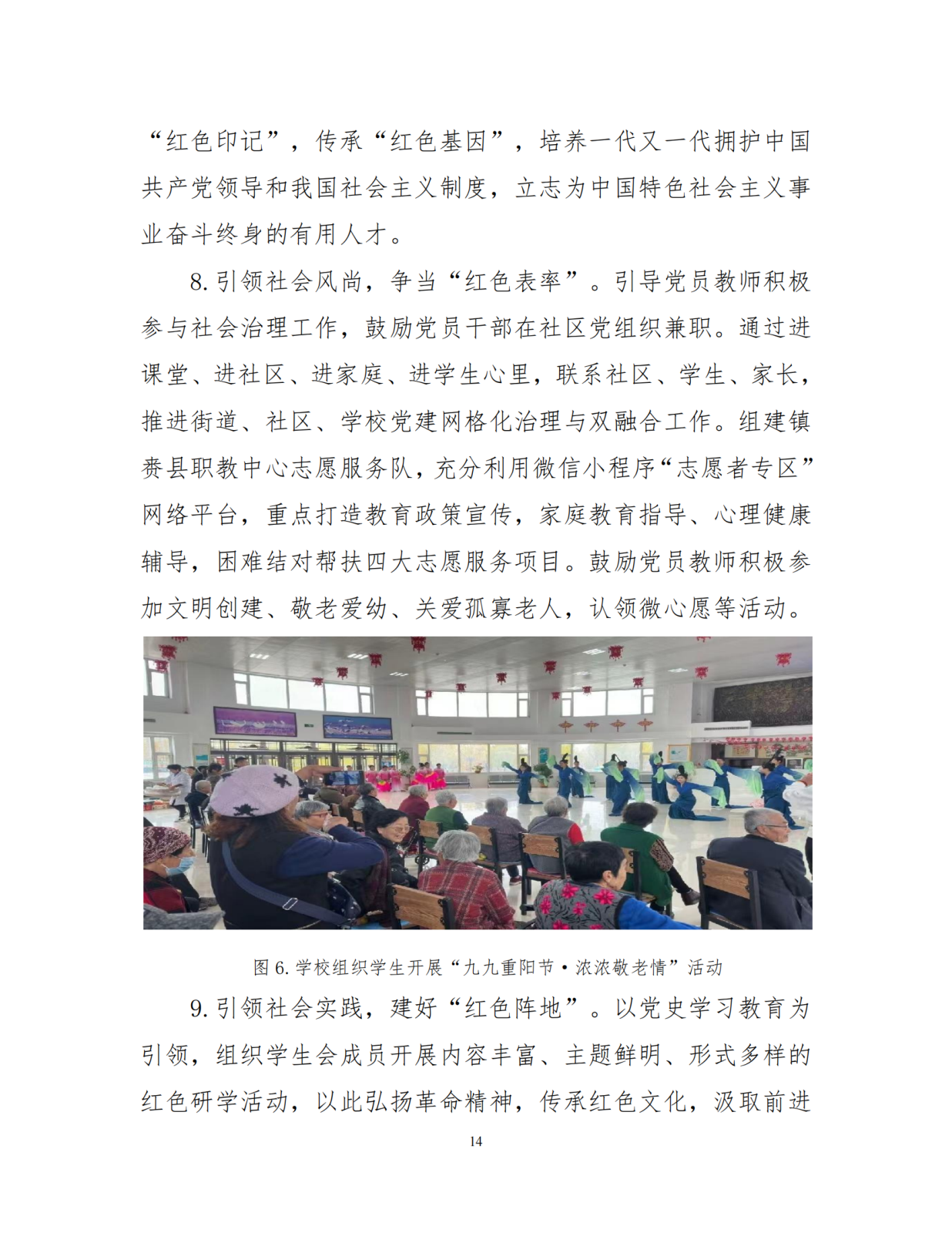 （0上报）镇赉职教年度质量报告（2023）_15_00.png
