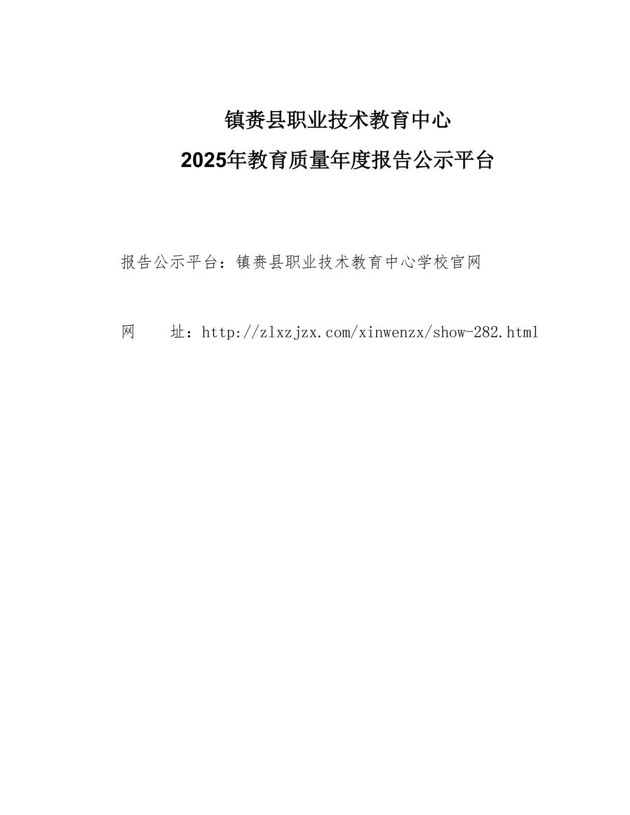 （2026.1.12）2025年度质量报告 (1)_03.png