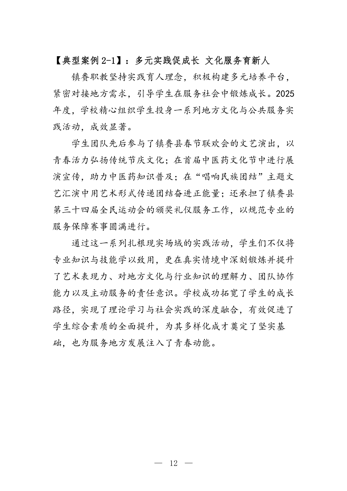 （2026.1.12）2025年度质量报告 (1)_17.png